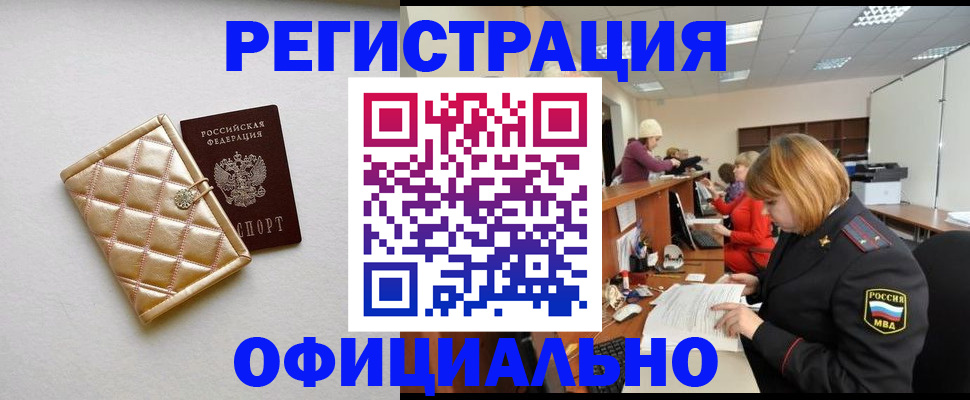 прописка поиск в Полярном